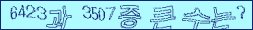 아래 새로고침을 클릭해 주세요.