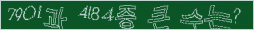 아래 새로고침을 클릭해 주세요.