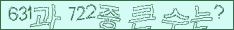 아래 새로고침을 클릭해 주세요.