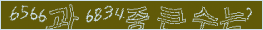 아래 새로고침을 클릭해 주세요.