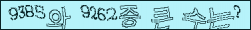 아래 새로고침을 클릭해 주세요.