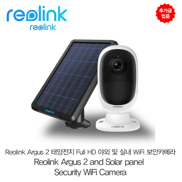 추가금없음  야외 태양전지 CCTV 보안카메라 - Reolink Argus 2 and Solar panel Continuous Rechargeable Battery 1080P Full HD Outdoor Indoor Security WiFi Camera 130 Wide View