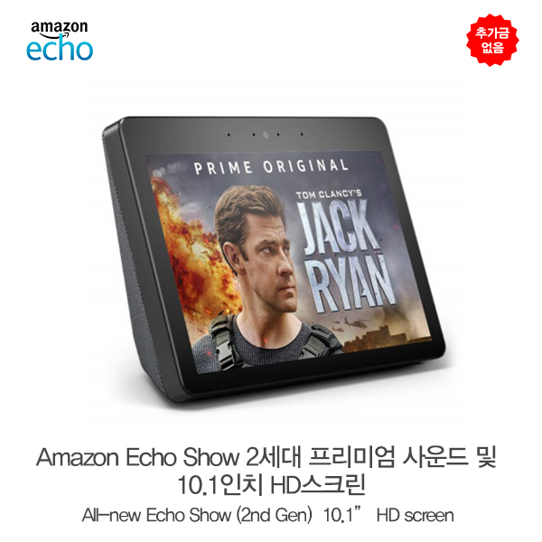 추가금 없음  아마존 에코쇼 2세대 프리미엄 사운드 및 10.1인치 HD스크린  Echo show All-new Echo Show (2nd Gen)  Premium sound and a vibrant 10.1” HD screen