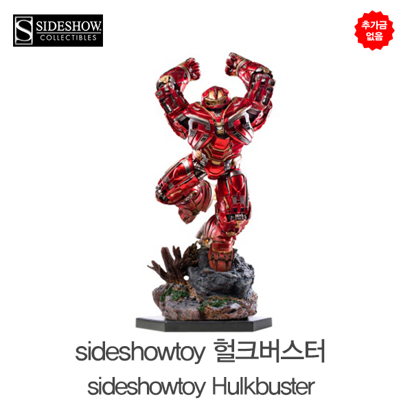 추가금 없음  사이드쇼토이 헐크버스터 sideshowtoy Hulkbuster