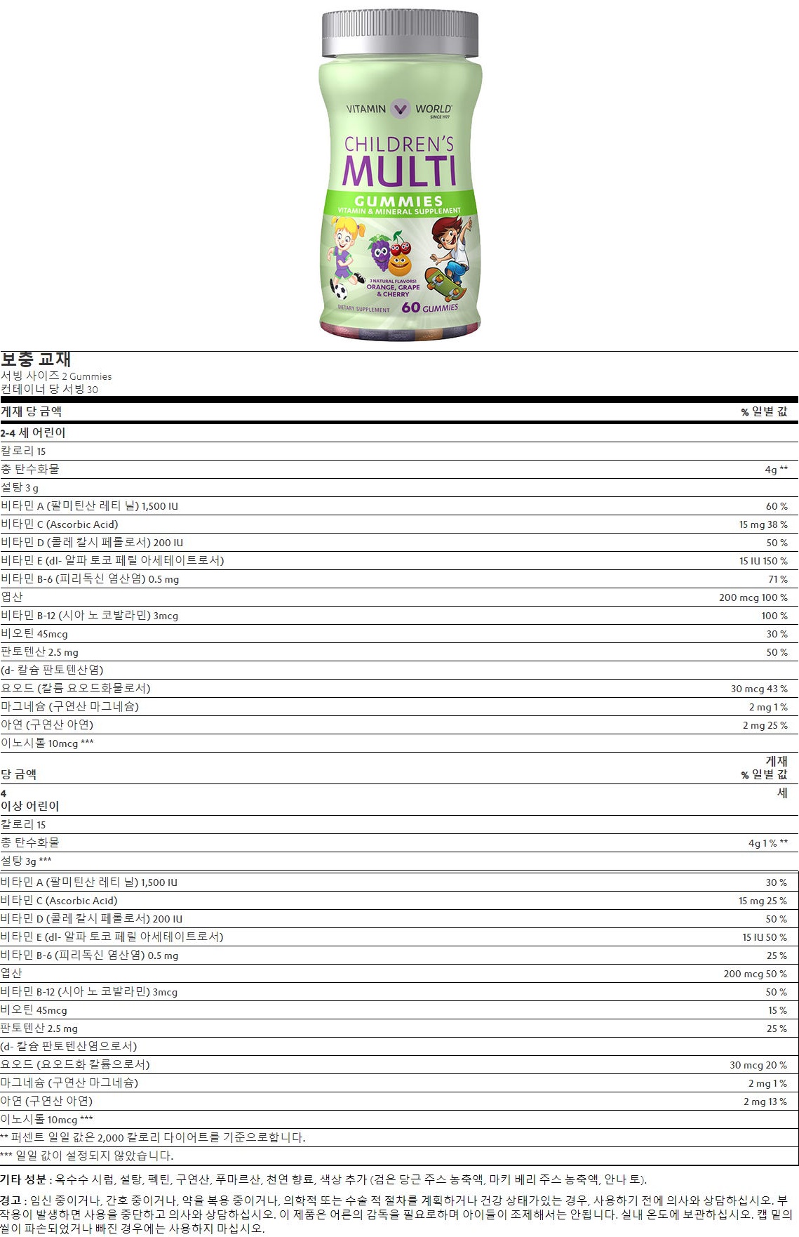  추가금 없음 / Children`s Multivitamin Gummies (어린이 멀티 비타민)